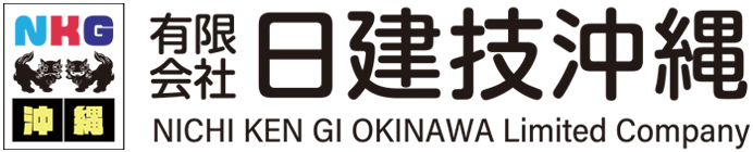 有限会社 日建技沖縄 ロゴ